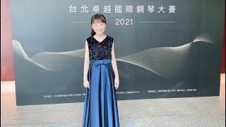 2021台北卓越國際鋼琴大賽（高畫質影音記錄）