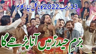 Farhan Ali Waris | Bazm E Haider | New Manqabat 2022 | 13 Rajab 2022 Jaffir E Taaiyar Karachi