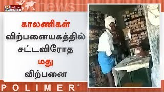 காலணிகள் விற்பனையகத்தில் சட்டவிரோத மது விற்பனை