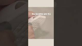 이런게 진짜 삶의 질 상승템 #shorts