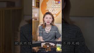 天蠍座♏七月下旬感情瓶頸分析——“愛很浪漫吧，我們都上當了”#星座  #星座運勢