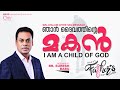 🛑 Br. Suresh Babu Ministering 🛑  Sunday Online Service | Malayalam Christian Message