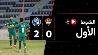 الشوط الأول | غزل المحلة 0-2 بيراميدز | الجولة التاسعة والعشرون | الدوري المصري 2023/2022
