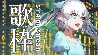 【歌枠】深海少女が歌う月曜日 #エルセの部屋