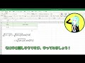 【excel関数上級編】excelで複素数の平方根の値を求めるimsqrt（イマジナリー・スクエアルート） 関数