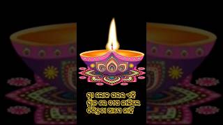 ସ୍ତ୍ରୀ ଲୋକ ଘରର ଏହି ସ୍ଥାନ ରେ ଦୀପ ଜାଳିଲେ ଦରିଦ୍ରତା ଆସେ ନାହିଁ#youtubeshorts#odiashorts#shortvideo#viral