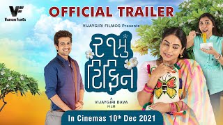 21Mu Tiffin Official Trailer | Gujarati Movie | Vijaygiri Bava | Indian Panorama | ICFT UNESCO