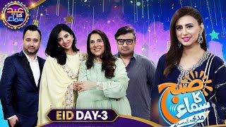 Deemak Movie Cast | Eid Day 3 | Samina Peerzada | Sonya Hussyn | Special Show | Madeha Naqvi | SAMAA