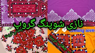 Nazi Shopping group | New design | Balochi Dochi Tappa