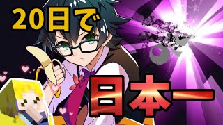 ✂️【アツクラジオ】20日でエンドラRTA日本一！？おんりーちゃんの挑戦はここから始まった！【ドズル社切り抜き】