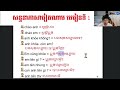 មេរៀនទី 1 សន្ទនាភាសាវៀតណាម សួស្តី telagram 070270380