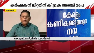 പാൽ വില കൂട്ടുമ്പോൾ കഴിഞ്ഞ തവണ കർഷകന് കൊടുത്ത അതേ വില ഇത്തവണയും കൊടുക്കും: മിൽമ ചെയർമാൻ