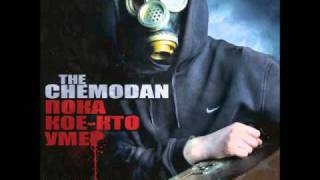 TheChemodan \u0026 Рэм Дигга - Дефекты речи фит