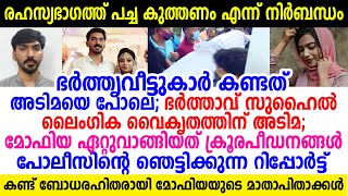 പോലീസിന്റെ ഞെട്ടിക്കുന്ന റിപ്പോർട്ട് പുറത്ത്, കേട്ട് നടുങ്ങി കേരളക്കര | Mofia