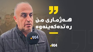 مامۆستایان و فەرمانبەرانی ناڕازی لە سلێمانی  گردبوونەتەوە و داوای تەوتین دەکەن.