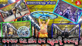 Kamaladeipur Mahabharat 👹 // ମଣ୍ଡାଖିଆ ଅସୁର ବଦ୍ଧ #Kamaladeipur_Mahabharat @Nilachakra143