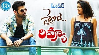 Nenu Sailaja Movie Review - Ram Pothineni || Keerthy Suresh || DSP