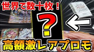 【バトスピ】世界に数十枚の超激レアプロモカードを入手！？