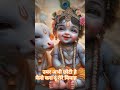 umar abhi chhoti hai janmasthmi marwadi music song shortvideo viral like subscribe bhakti