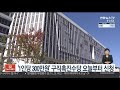 1인당 300만원 구직촉진수당 오늘부터 온라인 사전신청 연합뉴스tv yonhapnewstv