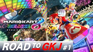 ROAD TO GKJ #1 スタートライン【マリカ下剋上杯訓練配信】