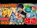 【ポケカ】予算内でデッキを改造せよ!! 買い物編(スペシャルデッキセットex)