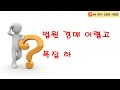 군산수송동 수송오투그란데 2차 아파트 법원경매 군산지원 2023타경27036 부동산임의경매 2024년 7월 15일 군산법원경매 최저가 1억2250만원 경매컨설팅