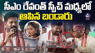 సీఎం రేవంత్ స్పీచ్ మధ్యలో ఆపిన బండారు..| CM Revanth Reddy Alai Balai Speech | Bandaru Dattatreya