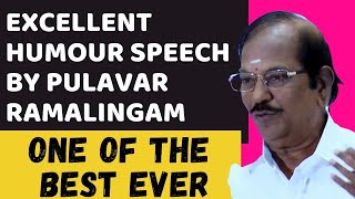 Excellent Humour Speech by Pulavar Ramalingam - One of the Best Speech #pattimandram #tamil