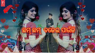 ଛମ୍ ଛମ୍ ବଜେଇ ପାଉଁଜି 😍Odia hits song🎵 #subscribe💯👍 #viral 🙏