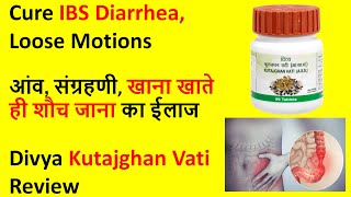 Kutaj Ghan Vati Uses Benefits \u0026 Review in Hindi | Cure IBS, Diarrhoea - आंव, संग्रहणी का ईलाज