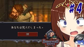 【Graveyard Keeper #04】助手クンの墓守物語 【ゆっくり・CeVIO】