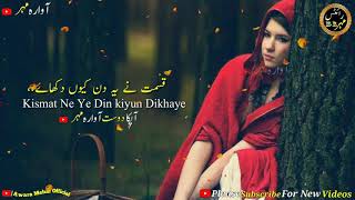 Dar Khuda Say Full Ost ( Urdu Lyrics ) | Sahir Ali Bagga | Imran Abbas | Sana Javed -- Har Pal Geo(