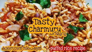 Tasty Charmuru /ചറ്മുറു /puffed Rice recipe /kasaragodan special