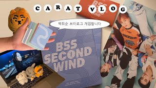 [떡튀순 브이로그] 부석순 세컨드윈드 앨범깡 1편 • 4세대 아이돌 부석순 5년만에 컴백하다 • 어쩌다보니 드볼 • SVTㅣ덕질브이로그