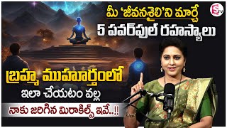 Actress Yamuna : The Power of Brahma Muhurtam | Life Changing Secrets | Money Management | MC