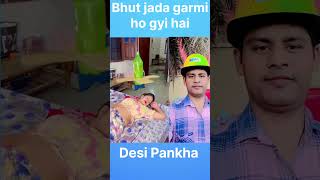 Bahut jada garmi ho gyi . .😂😂 #funny #viral #comedy #shorts