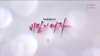 [마지막회] KBS2TV 일일드라마 \