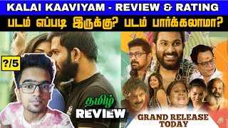 😬 Kalai Kaaviyam Movie Review - Padam Epdi Iruku? 🧐: Viru Review 💫 - Kalai Kaaviyam Trailer