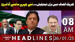 Hum News Headlines Today 08 AM | Big Replacements in PTI