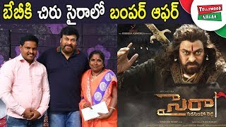 Chiranjeevi Gives Singing Chance To Village Singer BABY in SYERAA Movie Audio Launch Function