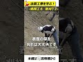 清掃工6 草刈り2【法面講座】 法面工事 土木工事 口伝