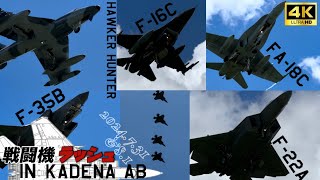 【F-15EX配備決定祝！】嘉手納基地　戦闘機ラッシュ編