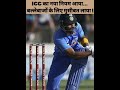 icc new rules for cricket l icc का नया नियम आया बल्लेबाजों के लिए मुसीबत लाया l shorts iccnewrule