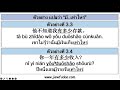 ภาษาจีนพื้นฐานบทที่ 47 ตอนที่ 46 59 การใช้ 有多 และ 有多少，โครงสร้าง 有多 少 ..就有多 少 .. ，สำนวน 不管有多และ还有多少