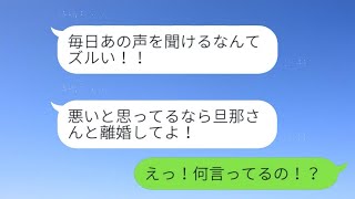 声優ファンの友達を夫に紹介したら、彼女がDQNに変わってしまった→大きな誤解からストーカーに発展した女性の結末が…w【スカッとする話】