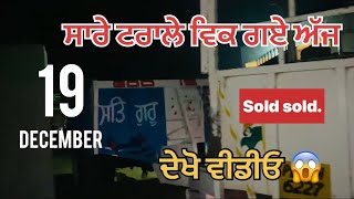 11x6.6 Trolley Delivery ਇੱਕ ਹੋਰ ਗਈ ਟਰਾਲੀ ਅਨੰਦਪੁਰ ਸਾਹਿਬ full fancy trolley @Redjhaazpatiala