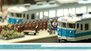 Nゲージ鉄道模型 - Tomix 113系2000番代 阪和色