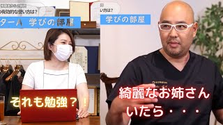 ドクターA学びの部屋～お金の有効的な使い方とは？！～【切り抜きチャンネル】