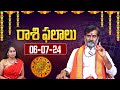 ఈరోజు రాశి ఫలాలు - Daily Panchangam and Rasi Phalalu in Telugu - 6th July 2024 | Aadhan Telugu